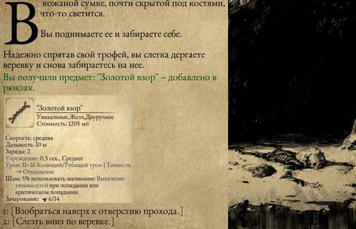 Pillars of Eternity - «Pillars Of Eternity»: «Нормальный» отряд (часть четвёртая) Pillars of Eternity - «Pillars Of Eternity»: «Нормальный» отряд (часть четвёртая)