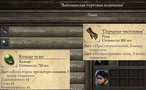 Pillars of Eternity - «Pillars Of Eternity»: Да здравствует оружие! (часть первая) Pillars of Eternity - «Pillars Of Eternity»: Да здравствует оружие! (часть первая)