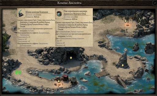Pillars of Eternity - «Pillars Of Eternity»: Да здравствует оружие! (часть первая) Pillars of Eternity - «Pillars Of Eternity»: Да здравствует оружие! (часть первая)
